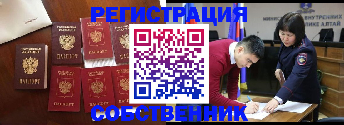 временная регистрация для всех в Десногорске